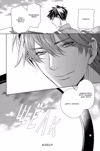 Page 134 of Sky Link | Незнакомое небо - preview thumbnail
