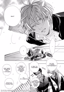 Page 138 of Sky Link | Незнакомое небо - preview thumbnail