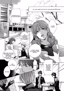 Page 140 of Sky Link | Незнакомое небо - preview thumbnail