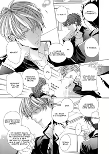 Page 142 of Sky Link | Незнакомое небо - preview thumbnail