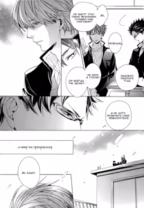 Page 145 of Sky Link | Незнакомое небо - preview thumbnail