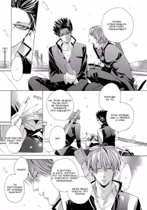 Page 146 of Sky Link | Незнакомое небо - preview thumbnail