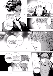 Page 147 of Sky Link | Незнакомое небо - preview thumbnail