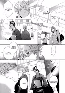 Page 150 of Sky Link | Незнакомое небо - preview thumbnail
