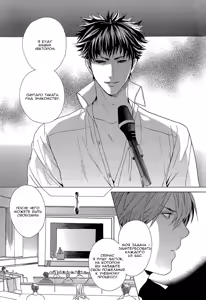 Page 15 of Sky Link | Незнакомое небо - preview thumbnail