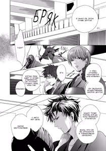Page 151 of Sky Link | Незнакомое небо - preview thumbnail