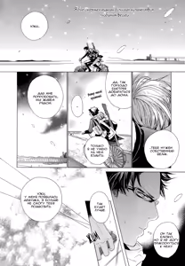 Page 157 of Sky Link | Незнакомое небо - preview thumbnail