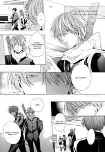 Page 158 of Sky Link | Незнакомое небо - preview thumbnail