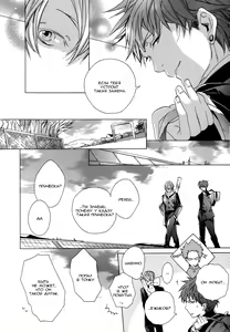 Page 159 of Sky Link | Незнакомое небо - preview thumbnail