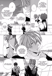 Page 160 of Sky Link | Незнакомое небо - preview thumbnail