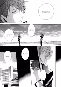 Page 162 of Sky Link | Незнакомое небо - preview thumbnail