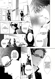 Page 164 of Sky Link | Незнакомое небо - preview thumbnail