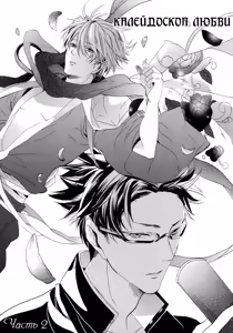 Page 170 of Sky Link | Незнакомое небо - preview thumbnail