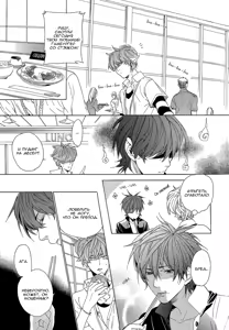 Page 17 of Sky Link | Незнакомое небо - preview thumbnail