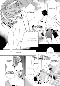Page 173 of Sky Link | Незнакомое небо - preview thumbnail