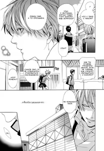 Page 176 of Sky Link | Незнакомое небо - preview thumbnail