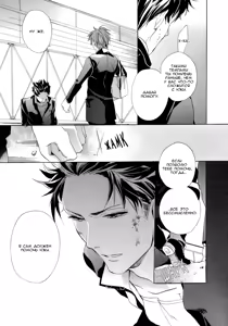 Page 178 of Sky Link | Незнакомое небо - preview thumbnail