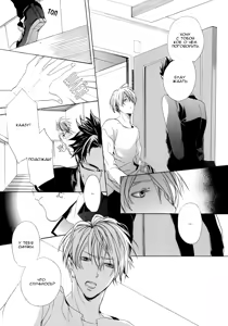 Page 182 of Sky Link | Незнакомое небо - preview thumbnail