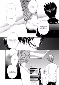Page 183 of Sky Link | Незнакомое небо - preview thumbnail