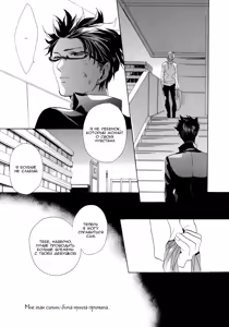 Page 184 of Sky Link | Незнакомое небо - preview thumbnail