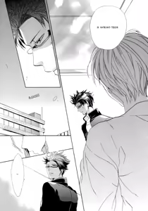 Page 186 of Sky Link | Незнакомое небо - preview thumbnail