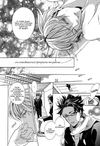 Page 191 of Sky Link | Незнакомое небо - preview thumbnail