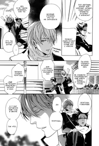 Page 192 of Sky Link | Незнакомое небо - preview thumbnail