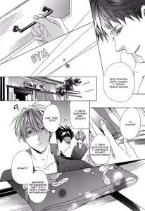 Page 195 of Sky Link | Незнакомое небо - preview thumbnail