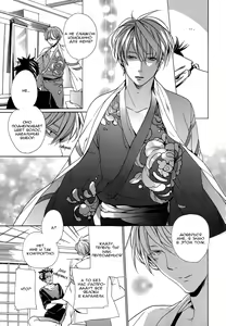 Page 196 of Sky Link | Незнакомое небо - preview thumbnail