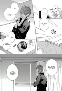 Page 20 of Sky Link | Незнакомое небо - preview thumbnail