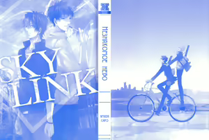 Page 2 of Sky Link | Незнакомое небо - preview thumbnail