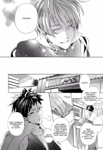Page 201 of Sky Link | Незнакомое небо - preview thumbnail