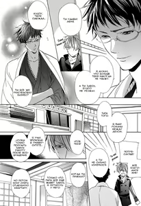 Page 203 of Sky Link | Незнакомое небо - preview thumbnail