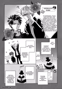 Page 208 of Sky Link | Незнакомое небо - preview thumbnail