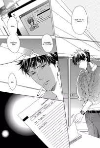 Page 22 of Sky Link | Незнакомое небо - preview thumbnail