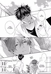 Page 24 of Sky Link | Незнакомое небо - preview thumbnail