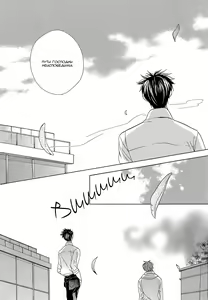 Page 28 of Sky Link | Незнакомое небо - preview thumbnail