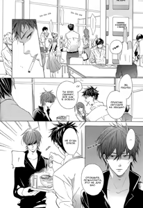 Page 32 of Sky Link | Незнакомое небо - preview thumbnail