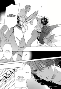 Page 38 of Sky Link | Незнакомое небо - preview thumbnail