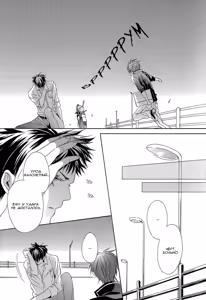 Page 39 of Sky Link | Незнакомое небо - preview thumbnail