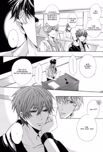 Page 49 of Sky Link | Незнакомое небо - preview thumbnail
