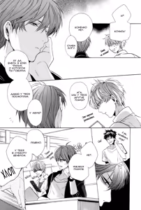 Page 50 of Sky Link | Незнакомое небо - preview thumbnail