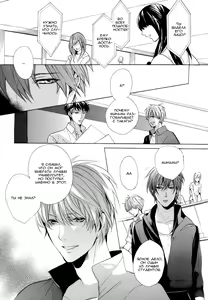 Page 52 of Sky Link | Незнакомое небо - preview thumbnail