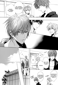 Page 53 of Sky Link | Незнакомое небо - preview thumbnail