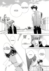 Page 55 of Sky Link | Незнакомое небо - preview thumbnail