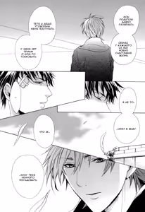 Page 57 of Sky Link | Незнакомое небо - preview thumbnail
