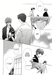 Page 59 of Sky Link | Незнакомое небо - preview thumbnail