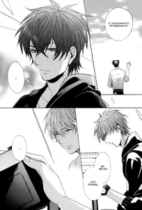 Page 61 of Sky Link | Незнакомое небо - preview thumbnail