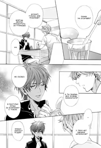 Page 63 of Sky Link | Незнакомое небо - preview thumbnail