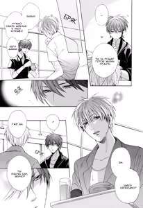 Page 64 of Sky Link | Незнакомое небо - preview thumbnail